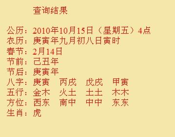 团风尚名轩起名