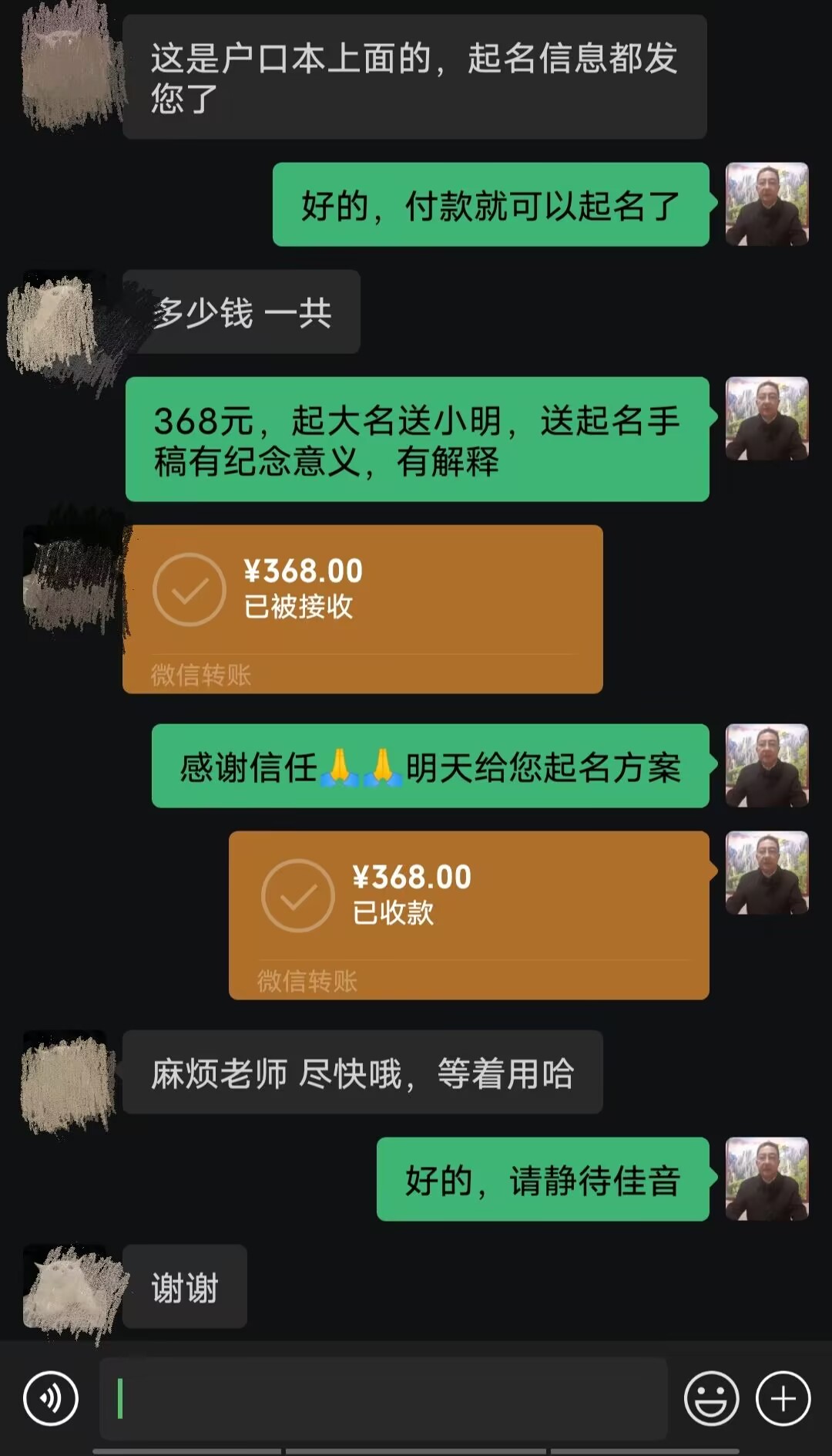 团风起名案例，感谢支持